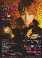 【中古】ヒーロービジョン5冊セット Yahoo!オークション -「ヒーロービジョン」(本、雑誌) の落札