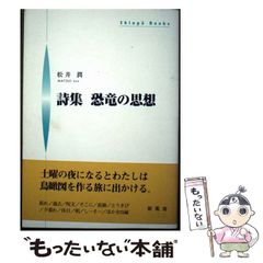 【中古】 真・魔王ダンテ ５/リイド社/風我明 中古】 真・魔王ダンテ 5 / 風我明 / リイド社 - メルカリ