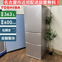 2の2 20年東芝 3ドア 冷蔵庫 363L GR-R36S(WT) 自動製氷付 TOSHIBA | 363L | 3ドア 冷凍冷蔵庫| GR-R36S |買取いたしまし