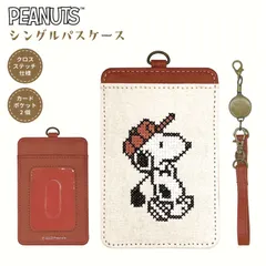 スヌーピー ピーナッツ パスケース グッズ シングル 可愛い 定期入れ 定期ケース PEANUTS SNOOPY シングルパスケース GOLF PLAYER