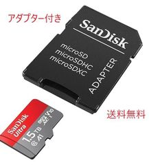SanDisk (サンディスク) 1.5TB Ultra microSDXC UHS-I メモリーカード アダプター付き - 最大150MB/秒 C10 U1 フルHD A1 MicroSD カード - SDSQUAC-1T50-GN6MA 新品 送料無料