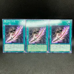 遊戯王　魂を吸う竹光　ノーマル　3枚セットのサムネイル