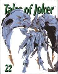 ファイブスター物語　Tales of Joker １〜３８＋Extra 表紙焼け Tales of Joker extra | 永野護 |本 | 通販 | Amazon