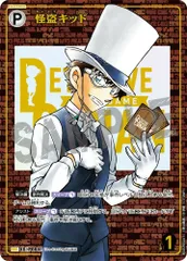 状態A 怪盗キッドレンガ版 B02035SEC1 SEC 名探偵コナンカードゲームのサムネイル