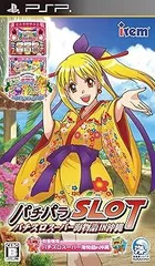 【中古】(未使用･未開封品)パチパラSLOT ~パチスロスーパー海物語 IN 沖縄~ - PSP