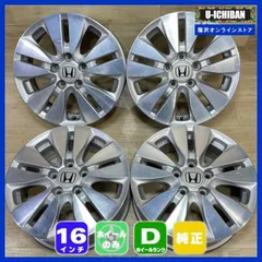 2025年最新】ステップワゴン 純正 16インチの人気アイテム