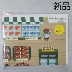 新品 おみせやさん　スーパー 対応　おみせやさんシート　こどもちゃれんじ