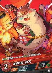 [중고] 몬스터 스트라이크 카드 게임 vol.4-0052-C[C]: 늙은 고양이 요괴 고양이 또
