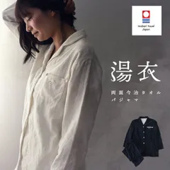 今治タオル 日本製 綿100％両面パイル婦人パジャマ 湯衣 レディース M L LL 新品【A-Z31214】