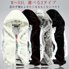 もこもこベスト メンズ ボアベスト ふわふわ フードベスト スタンドカラー フェイクファー ファーベスト 袖なし あったか 春秋 冬 男女兼用 レディース 防寒 厚手 ストリート系 アメカジ 大きいサ#kym1603