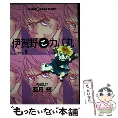 2024年最新】伊賀野カバ丸の人気アイテム - メルカリ