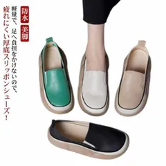 厚底スリッポン ローカット 外反母趾 シューズ レディース 厚底すりっぽん 厚底 スリッポン 履きやすい 女性 歩きやすい 靴 コンフォートシューズ 運動靴 スニーカー 可愛い 防水 軽量  min#