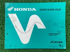HONDA CB400 サービスマニュアル セット ホンダ HONDA サービスマニュアル CB400スーパーフォア CB400
