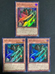 遊戯王OCG　迷宮に潜むシャドウ・グール　スーパー　3枚のサムネイル