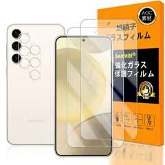 対応 Galaxy S25 5G ガラスフイルム 指紋認証対応 【2+2枚セット 日本製素材 - 高 品質 】【 galaxy s 25 フイルム（２枚入り）? カメラフィルム（２枚入り）】 強化ガラス 液晶 ギャラクシーS25 5G 保護フィルム ケース 1