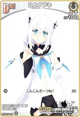 2026年最新】白上フブキ urの人気アイテム - メルカリ