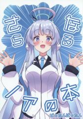 13日で削除 [新品未開封] あおぎり高校 エトラ おしりマウスパッド