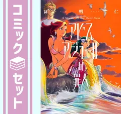 アビスアジュールの罪人 2 新品未開封シュリンク付き 冨明仁 アビスアジュールの罪人 2 新品未開封シュリンク付き 冨明仁