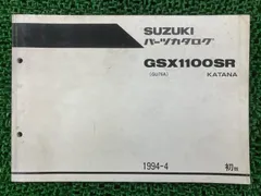 2026年最新】gsx1100s サービスマニュアルの人気アイテム - メルカリ