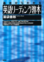 【超美品】英語リーディング教本 5冊セット sddefault.jpg