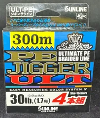 2025年最新】ジガー ult 4本組の人気アイテム - メルカリ
