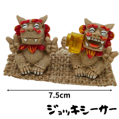 🍻 幸せいっぱいのオリオンビールシーサー夫婦 🍻