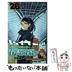 【中古】 ハイキュー！！ 26 （ジャンプコミックス） / 古舘 春一 / 集英社