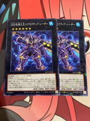 遊戯王　エグゼクティブシーザー　ノーマルパラレル　2枚のサムネイル