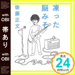 和田ラヂヲ セット 和田ラヂヲ 25冊セット 和田ラヂヲ 25冊セット