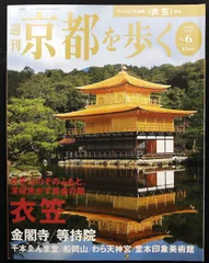 堂本印象　「かがやく花」　リトグラフ　限定300部　NO.254 堂本四郎監修 堂本印象 「かがやく花」 リトグラフ 限定300部 NO.254 堂本四郎