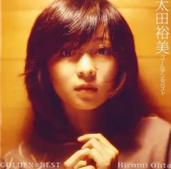 【CD】GOLDEN☆BEST 太田裕美