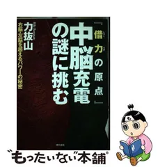 2024年最新】力抜山の人気アイテム - メルカリ