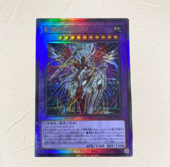 遊戯王OCG 創獄神ネルヴァ アルティメットレア UL レリーフ アルトメギア