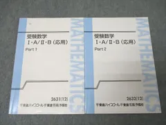 2025年最新】東進 数学 テキストの人気アイテム - メルカリ