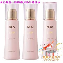 ノブ Ｌ＆Ｗ エンリッチミルク 80mL 3個セット ノブ L＆W エンリッチミルク 80mL 3個セット - メルカリ