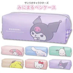 ペンケース 筆箱 女の子 サンリオ キャラクター みにまる ペンポーチ 大容量 おしゃれ かわいい 可愛い 小学生 小学校 中学生 女子 キッズ 子供 こども ファスナー ポーチ 文具