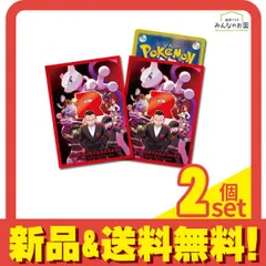 ポケモンカードゲーム デッキシールド ロケット団の栄光 64枚入 2個セット まとめ売り