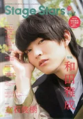 【中古】芸能雑誌 付録付)TVガイド Stage Stars Vol.7