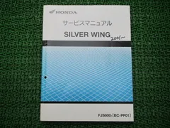 2025年最新】 サービスマニュアル ホンダの人気アイテム - メルカリ
