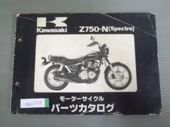 2024年最新】z750スペクターの人気アイテム - メルカリ