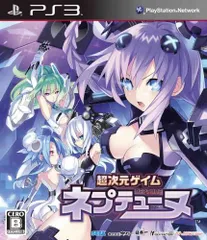 超次元ゲイム ネプテューヌ(通常版) - PS3