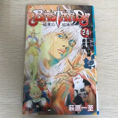 バスタード　漫画　セット BASTARD!! 完全版 コミック 1-9巻セット (Young jump愛蔵版) | 萩原