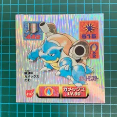 2024年最新】アマダ ポケモン シール カメックスの人気アイテム - メルカリ