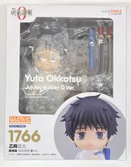 a*o様 乙骨憂太ねんどろいど Yuta Okkotsu 呪術廻戦 0 Ver. Amazon.co.jp: ねんどろいど 乙骨憂太 劇場版 呪術-廻戦 0Ver