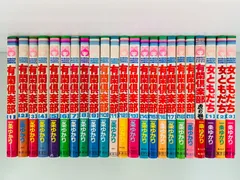 有閑倶楽部1-19巻＋虎の巻＋女ともだち1-3巻・全巻完結セット☆一条ゆかり-