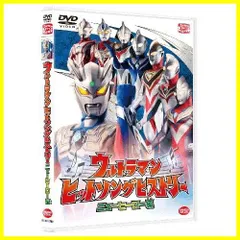 2024年最新】DVDウルトラシリーズ バトル・エディション ウルトラマン 