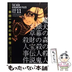 2024年最新】極厚愛蔵版 金田一少年の事件簿の人気アイテム - メルカリ