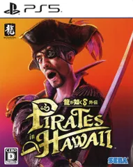 PS5 龍が如く8外伝 Pirates in Hawaii