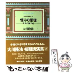 2024年最新】幸福の科学 グッズの人気アイテム - メルカリ