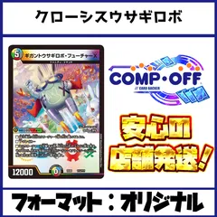 2025年最新】ギガントウサギロボの人気アイテム - メルカリ